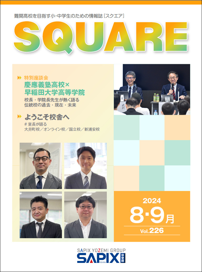 サピックス　学校別対策プリント　早大学院　社会　早稲田大学高等学院中学部☆NN サピックス 学校別対策プリント 早大学院 社会 早稲田大学高等