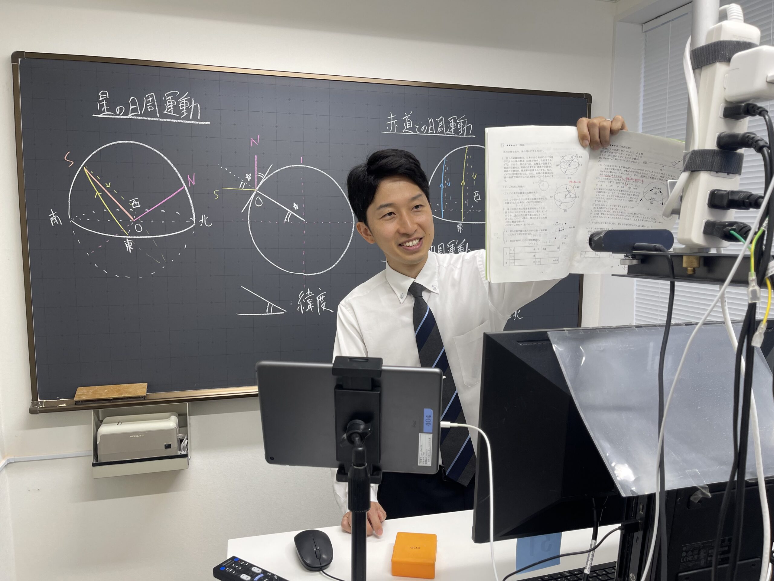 SAPIX中学部 社会 進学教室SAPIX中学部 大井町校の塾講師正社員求人 - SAPIX中学部