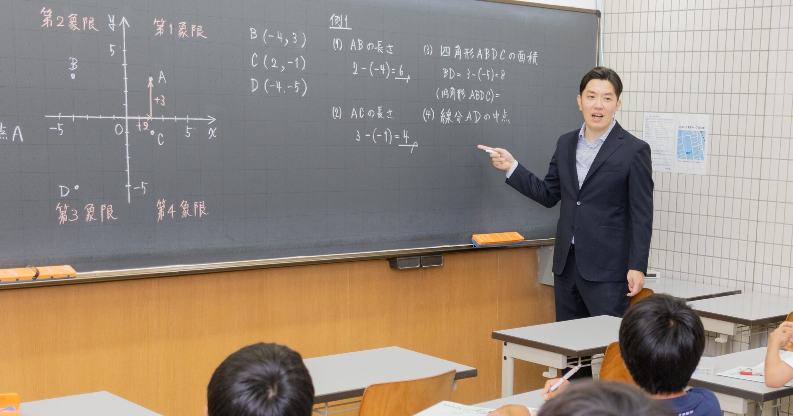 高校受験】新中1 準備講座