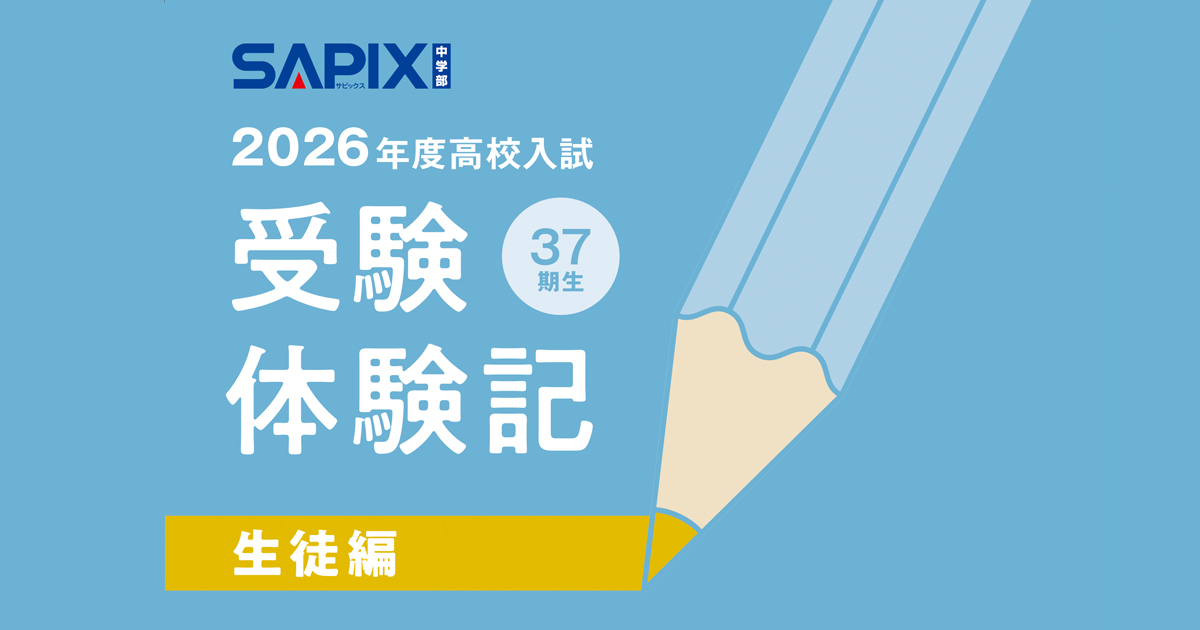 専用　サピックス最新2026年受験　年間テキスト Amazon.co.jp: 2026年中学入試用 サピックス重大ニュース : サピックス