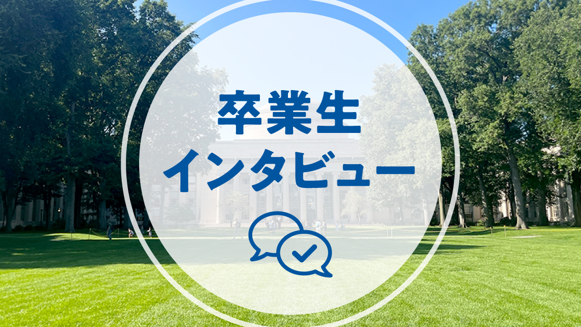 【卒業生インタビュー】<br />「物語」への憧れを数学で現実に変えたい。SAPIXで身につけた基礎力で、目の前の「今」を積み上げて未来を切り開く
